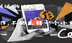 提取USDT到交易所的步骤可