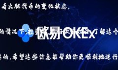 关于TP钱包中的火腿（可能