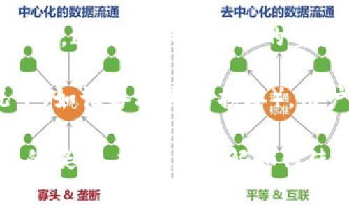 TP钱包是一个多功能的数字资产钱包，它为用户提供了存储、管理和交易各种加密货币的功能。在使用TP钱包时，安全提示是非常重要的一部分，主要包含以下几个方面的含义：

1. **私钥保护**：用户在使用TP钱包时，钱包会生成一个私钥来保护他们的资产。安全提示通常会强调，用户必须妥善保存自己的私钥，绝不能泄露给他人，因为任何人只要获得私钥就可以完全控制用户的钱包和资产。

2. **防钓鱼**：安全提示还会提醒用户小心钓鱼网站和假冒应用程序。用户应确保自己下载的钱包应用是官方提供的，并在访问相关服务时，要确认网址是否正确。

3. **定期更新软件**：TP钱包的开发者会定期发布更新以修复漏洞和提升安全性。安全提示会建议用户及时更新自己的钱包应用，以确保其安全性。

4. **启用双重认证**：为了进一步保障钱包的安全性，安全提示可能建议用户启用双重认证(2FA)，这是增加安全层的重要措施之一。

5. **定期备份**：安全提示将提醒用户定期备份他们的钱包信息和私钥，这样在任何意外情况下（如设备丢失或损坏），用户依然能够恢复他们的资产。

理解这些安全提示可以帮助用户更好地保护他们的数字资产。如果你对TP钱包的安全性有更多的疑问，或者想了解如何使用它来管理你的加密货币，随时可以问我！