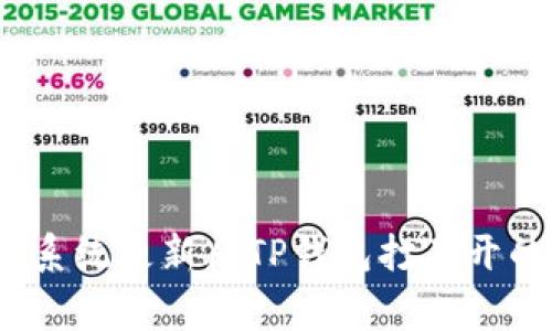 专家揭秘：手机系统更新后TP钱包打不开的独家解决秘诀