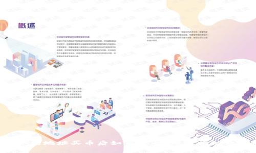 TP钱包合约地址买币后如何查看？专家揭秘独家秘诀！
