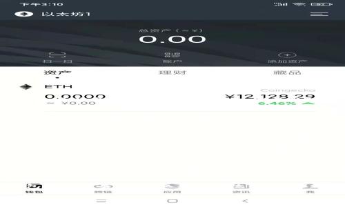 如果你的TP钱包一直提示“打包中”，可能是由于网络拥堵、交易手续费设置过低或者是钱包本身的状态问题。这里有一些解决建议，希望能帮助你排查和解决这个问题：

检查网络状态
首先，你可以检查一下你的网络连接是否正常。有时网络不稳定会导致钱包无法及时更新交易状态。尝试重新连接Wi-Fi或移动网络，看是否能改善这个情况。

提高交易手续费
如果你在创建交易时选择的手续费过低，可能会导致交易被延迟或者“卡在”打包状态。你可以尝试在设置交易参数时，增加手续费，这样更有可能被矿工优先打包。一般来说，手续费越高，交易被确认的速度就会越快。

确认交易状态
使用区块链浏览器（例如区块查找网站）来查看你的交易状态，把你的交易ID输入搜索框，确认一下是否交易已经被确认。如果交易已经确认，但钱包显示仍在“打包中”，可能是钱包的显示问题。

重启钱包应用
有时候，简单的重启应用程序就能够解决显示问题。关闭你的TP钱包应用，然后重新打开，查看交易状态是否有所更新。如果问题仍然存在，可以尝试重启你的设备。

联系客服支持
如果以上方法都没有解决问题，建议你联系TP钱包的客服支持。他们可以提供针对你具体情况的指导，帮助你解决交易未确认的问题。

预防未来的问题
以后在进行交易时，最好选择合适的手续费，并时常检查网络状况。也可以关注一下TP钱包的官方渠道，获取有关系统维护、更新或者网络状况的信息。这将有助于你在进行交易时避免陷入类似的烦扰。

希望这些建议能够帮助你解决TP钱包“打包中”的问题！如果还有其他疑问，欢迎进一步咨询。