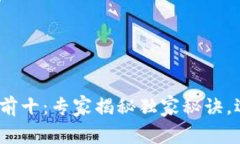 2023年区块链钱包排名前十