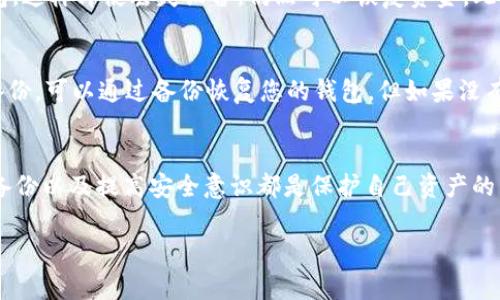 TP钱包的私钥是由64个十六进制字符组成的，也就是256位。了解私钥的格式和重要性是非常关键的，因为它是保护您的数字资产的基本要素。下面我们来详细探讨一下TP钱包私钥的相关信息。

TP钱包的私钥基础知识
首先，了解私钥是什么非常重要。私钥是一串由字母和数字组成的字符串，是您用来控制和管理加密资产的“钥匙”。如果您拥有这把钥匙，您就可以完全掌握对应的钱包及其资金。一旦私钥被泄露，任何人都可以访问您的账户，转移资产，因此保护私钥的安全是至关重要的。

私钥的生成
TP钱包会在您创建钱包时自动生成一对密钥：公钥和私钥。公钥可以看作是您的地址，其他人可以用它向您的钱包发送资金。而私钥则是您在与区块链交互时验证您身份的工具。由于私钥是关键，所以它们通常使用强加密算法生成，以确保其安全性。

私钥的存储
说真的，私钥的安全存储是投资加密货币时最重要的考量之一。许多用户选择将其保存在纸质钱包或硬件钱包中，以避免黑客攻击和网络威胁。还有一些软件钱包能够加密存储私钥并提供良好的安全性，但这些依然存在一定风险。总之，不要将私钥存储在容易被人访问的地方，比如邮件、云存储等。

怎样保护私钥？
保护私钥，有一些普遍适用的方法。首先，使用强密码保护钱包，如果钱包允许使用两步验证，那就更好了。其次，定期备份您的钱包，这样即使丢失设备，仍然可以恢复资金。此外，不定期更新您的设备操作系统和软件也很重要，以防止安全漏洞被利用。

如果私钥丢失了怎么办？
遗憾的是，如果您的私钥丢失，您将无法再访问您的资金。这也是为什么很多人会重复强调一定要保护好私钥的原因。如果您有备份，可以通过备份恢复您的钱包。但如果没有，那就很遗憾，您可能会永远失去这些资产。

总结
总的来说，TP钱包的私钥是由64位十六进制字符组成的，理解和确保私钥的安全是进行加密货币投资的基础。安全的存储、定期备份以及提高安全意识都是保护自己资产的重要方式。希望这些信息能够帮助您更好地理解和管理您的数字资产，不论您是新手还是资深玩家，私钥的安全永远是头等大事。

如果你对TP钱包或者私钥有更多问题，欢迎留言讨论，大家一起分享经验和技巧！