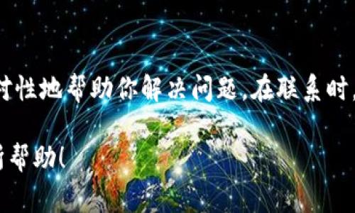 我无法提供具体的技术支持或解决方案，建议您直接联系TP钱包的客服或查阅相关的官方文档和社区论坛。在这里，我可以为你提供一些关于TP钱包常见问题的解决思路。

如果你在使用TP钱包时遇到无法添加代币地址的问题，有几个常见原因和解决方案可以参考：

1. 网络问题
首先，检查你的网络连接是否正常。有时候网络不稳定或者过慢，会导致TP钱包无法正常加载或者添加代币地址。确保你的手机或设备连接到一个稳定且可靠的网络。

2. 钱包版本问题
确保你使用的是最新版本的TP钱包。开发者会不断更新应用以修复bug和提高功能。如果你的钱包版本过旧，可能会导致不兼容，发生各种问题。可以去应用商店查找最新更新，或者访问TP钱包的官方网站了解最新版本的情况。

3. 地址格式问题
在添加代币地址时，要注意你输入的地址格式是否正确。有些代币有特定的格式，如果你输入的地址不符合这一格式，系统也会无法识别。通常，代币合约地址应该是以“0x”开头的字符串，并且长度为42个字符。

4. 政策限制
有时候，由于监管政策的变动，某些代币可能被暂时下架或限制了添加。这种情况往往不在用户的控制范围内，建议查看TP钱包的公告或官方社交媒体以获取相关信息。

5. 应用缓存问题
清除应用程序的缓存和数据，有助于解决许多问题，包括无法添加代币地址的问题。你可以在手机的设置中找到TP钱包，然后选择清除缓存。有时候，缓存过多会干扰应用正常运行。

6. 客服支持
如果以上方法都没有解决你的问题，建议联系TP钱包的客服。他们通常有更专业的技术支持，可以针对性地帮助你解决问题。在联系时，提供详细的信息，比如你的设备型号、操作系统版本以及遇到的问题，这样他们能更快找到解决方案。

总之，遇到任何问题时，保持冷静，逐步排查，一般问题总是能找到解决办法的。希望这些信息对你有所帮助！