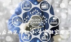 下载TP钱包后的使用秘诀：