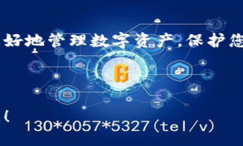 要在TP钱包（TokenPocket）中找到合约地址，您可以按照以下的步骤进行操作。具体步骤可能会因钱包版本更新而有所不同，但大致流程是相似的。接下来我将详细介绍一下如何找到合约地址。

### 步骤一：打开TP钱包
首先，您需要在手机上打开TP钱包应用。如果您还没有安装，可以去相应的应用商店搜索并下载TP钱包。打开应用后，输入您的密码进入主界面。

### 步骤二：选择目标代币
在主界面上，您将看到各种代币的列表。找到您想要查看合约地址的代币，点击进入这个代币的页面。这个页面会显示该代币的相关信息，如余额、交易记录等。

### 步骤三：查看合约信息
在代币详情页，通常会有“合约”或者“合约地址”的选项。点击这个选项，您就能看到该代币的合约地址。这就是链上记录该代币信息的地址，您可以将其复制下来。

### 步骤四：检查合约地址的真实性
获取合约地址后，建议您使用区块浏览器（如Etherscan或BscScan）进行检查。在搜索框中粘贴合约地址，确认该合约是否真实以及是否与您所查询的代币相符。

### 步骤五：使用合约地址进行其他操作
一旦您确认了合约地址的真实性，就可以针对这个合约地址进行其他操作，比如添加数字资产、进行交易等。

### 注意事项
在寻找合约地址的过程中，需要特别小心假合约。一些不法分子可能会创建虚假的合约地址以欺骗用户。因此，在复制和使用合约地址前，一定要做好验证工作。在区块浏览器上确认信息的真实性是一个很好的保护方法。

### 总结
通过以上步骤，您应该能够顺利地在TP钱包中找到所需的合约地址。希望这些信息能够帮助您更好地管理数字资产，保护您的投资安全。如果还有其他问题，欢迎随时联系。

-----

以上是一个关于如何在TP钱包中找到合约地址的详细说明。如果您还有其他疑问，欢迎继续提问！