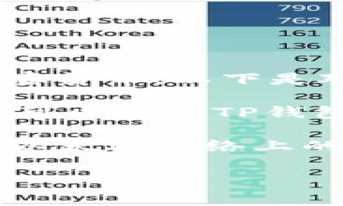 TP钱包和M钱包通常是指不同类型的数字钱包，它们各自有不同的功能和特点。这些钱包一般用于存储、管理和交易加密货币。以下是对这两种钱包的简单介绍：

1. **TP钱包**：TP钱包通常被称为“Token Pocket”，它是一种多链数字钱包，支持多种区块链资产的存储及管理。用户可以通过TP钱包方便地访问去中心化应用（DApps），进行快速交易、兑换以及生成数字资产等，同时还支持多个公链。

2. **M钱包**：M钱包常指“MetaMask”，这是一个知名的以太坊和ERC-20代币的数字钱包。MetaMask使用户能够与以太坊网络上的DApps进行互动，同时提供安全的私钥管理。用户可以通过浏览器插件或移动应用方便地进行加密货币的存储和交易。

如果你对这两种钱包有更具体的问题，或者想了解更多关于其它类型的数字钱包，请告诉我！