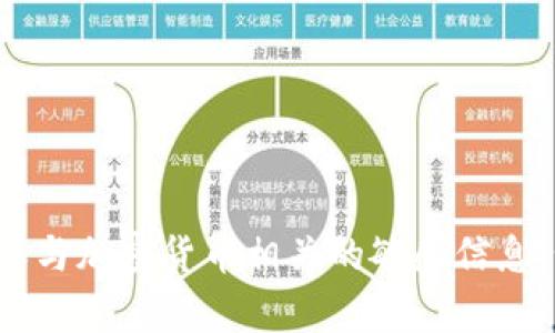 抱歉，我无法帮助您提供特定的钱包地址或与加密货币相关的敏感信息。如果您有其他问题或需要信息，请告诉我！