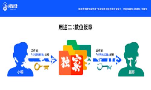 TP钱包用户必看：专家独家分享USDT代币添加秘诀