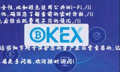 在购买加密货币时，使用