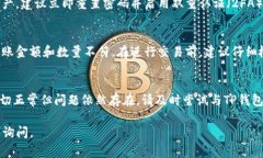 如果你在使用TP钱包进行转