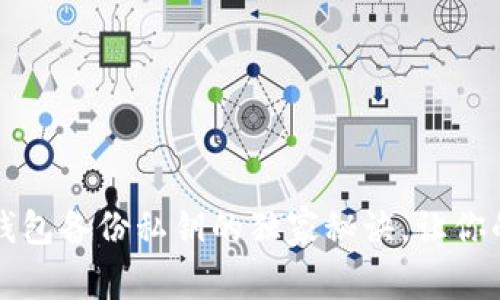 专家揭秘：T P钱包备份私钥的独家秘诀，让你的资产安全无忧