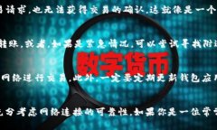 TP钱包是一款非常流行的数