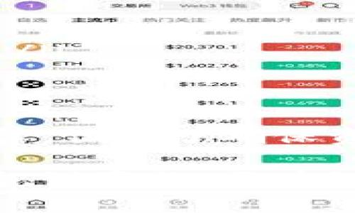 在讨论TP钱包解除授权时，首先需要了解一些基础知识，这样才能更好地掌握相关操作和费用。接下来，我将为你详细讲解TP钱包解除授权的流程与是否需要矿工费的相关知识。

什么是TP钱包？
TP钱包（TokenPocket）是一款多链钱包，支持以太坊、比特币等多种区块链资产的管理。它的便捷性使得用户能够方便地进行数字资产的存储、转账、交易和授权等操作。很多用户在使用TP钱包进行DApp（去中心化应用）时，可能会涉及到授权的行为。

什么是授权？
在区块链的世界中，授权通常指的是用户允许某个智能合约或DApp使用其钱包中的资产。当你授权某个DApp使用你的资产时，该DApp的智能合约就可以在你钱包中执行一些操作，比如转账、交易等。这种设计是为了保护用户的资产安全，让用户能够更加灵活地管理自己的数字货币。

解除授权的必要性
随着使用DApp的增多，某些用户可能会因为不再使用某个DApp而选择解除授权。这是非常必要的，因为留着不再使用的授权可能会存在安全隐患，尤其在某些情况下，如果DApp出现漏洞或者被黑客攻击，你的资产可能会受到威胁。所以，定期检查并解除不必要的授权是非常重要的。

解除授权的流程
解除授权的操作其实比较简单，以下是步骤说明：
ol
    li打开TP钱包，使用你需要解除授权的地址登录。/li
    li找到“资产”或“交易”选项，查看相关的授权记录。/li
    li选择需要解除授权的DApp，点击解除授权的按钮。/li
    li确认解除授权的操作，一般钱包会弹出确认框，要求你确认解绑。/li
    li完成解除授权。/li
/ol

需要支付矿工费吗？
关于解除授权是否需要支付矿工费，这个问题的答案是：通常是需要的。这是因为解除授权本质上是一次和区块链交互的操作，就像进行转账一样，都会涉及到矿工费。然而，具体的费用取决于各个区块链的网络拥堵情况和你选择的交易速度。

矿工费的组成与影响因素
矿工费是支付给网络矿工的费用，主要用于激励他们验证和打包交易。以下是几个主要因素，会影响到矿工费的高低：
ul
    listrong网络拥堵情况：/strong当许多人同时进行交易时，网络会变得拥堵，这时候矿工费就会上涨，用户为了抢先完成交易，往往需要支付更高的费用。/li
    listrong交易的复杂性：/strong复杂的交易需要更多的计算资源，从而导致更高的矿工费。/li
    listrong所选择的优先级：/strong用户在设置交易时可以选择不同的费用优先级，支付越高的费用，交易被打包的速度就越快。/li
/ul

如何减少矿工费的支付
对于许多用户来说，减少矿工费一直是一个值得关注的话题。以下是一些实用的策略，帮助你降低在TP钱包中进行交易时的费用：
ul
    listrong选择合适的时机：/strong通常在网络比较空闲的时间进行交易，矿工费会相对较低。/li
    listrong调整交易设置：/strong在进行交易前，仔细查看并选择合适的矿工费等级。在某些钱包中，你可以手动设定费用。/li
    listrong使用手续费代币：/strong一些区块链网络允许用户用特定代币支付手续费，这种方式也许能够帮助你节省一部分费用。/li
/ul

结论
在使用TP钱包的过程中，解除授权是一个必要的安全措施，而解除授权通常需要支付相应的矿工费。尽管这可能让一些人觉得不太划算，但为了确保资产的安全，进行定期的授权管理依然是十分重要的。希望这些内容能够帮助到你，让你在使用TP钱包的时候更加顺利和安全。

以上就是关于TP钱包解除授权相关问题的详细解答。如果你在操作过程中遇到任何困难，建议参考官方的帮助文档或寻求社区的支持。说真的，区块链技术发展迅速，保持关注是很重要的，毕竟我们都希望自己的资产能够安全地存储和管理。