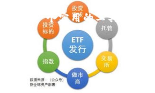 为了为您提供一种清晰、有用的解答，以下是关于t p钱包是如何建立的详细介绍，从基本概念到具体步骤，希望能为您提供帮助。

### 什么是TP钱包？

TP钱包是一款数字货币钱包，主要用于存储、管理和交易各种加密货币。它通常支持多种主流数字货币，比如比特币、以太坊等。TP钱包的核心功能包括数字资产的安全存储、交易记录查看以及市场信息获取等。

### 为什么要使用TP钱包？

说真的，数字货币的使用越来越普遍，拥有一个安全、便捷的钱包是非常重要的。TP钱包有几个独特的优势：

1. **安全性高**：TP钱包采用了多重加密措施，保证用户的资产安全。
2. **操作简单**：界面友好，即使是新手也能容易上手。
3. **支持多币种**：对于投资多种加密货币的用户来说，TP钱包提供很好的支持。

### 如何建立TP钱包？

接下来，咱们来具体看看怎么建立TP钱包，尽量简单易懂，跟着我的步骤来就行。

#### 第一步：下载TP钱包

选择合适的平台
首先，您需要在TP钱包的官方网站或者应用商店（如Apple Store或Google Play）下载TP钱包的应用程序。有些人可能会选择在GitHub上下载开源版本，但对于大部分用户来说，直接通过官方渠道下载是最安全、最方便的选择。

#### 第二步：安装并打开应用

安装流程
下载完成后，双击安装包进行安装，按照步骤完成后，打开应用。初次使用时，应用会要求您进行一些基本的设置。

#### 第三步：注册账户

创建新账户
在TP钱包界面，您将看到“创建钱包”的选项。点击后，系统会引导您创建账户。一般来说，您需要设置一个强密码，并备份助记词。助记词是您恢复账户的关键，因此要妥善保存，不要随便泄露哦。

#### 第四步：备份助记词

牢记助记词的重要性
通常在创建钱包时，TP钱包会显示一组助记词，这是您钱包的“钥匙”。务必将其写在纸上，存放在安全的地方。即使设备丢失，只要有助记词，您就可以恢复钱包。

#### 第五步：配置钱包

设置高度个性化
设置完成后，您可以在钱包中配置一些个人选项，比如是否启用指纹解锁、交易密码等。通过这些小细节，您的钱包会变得更安全。

#### 第六步：充值

加载资产
现在，您已经拥有了TP钱包，可以通过扫描二维码或者复制地址的方式进行充值，支持从其他钱包或交易所转账。在这一步中，您能真正体会到TP钱包的便利。

#### 第七步：开始交易

初次交易体验
当账户里面有了数字货币后，您就可以开始交易。TP钱包支持转账、兑换等功能，可以通过简单的操作完成交易。

### 使用TP钱包的注意事项

在使用TP钱包的过程中，有一些小细节值得注意：

1. **定期备份**：虽然您已经备份过助记词，但定期更新备份是个好习惯。
2. **保持软件更新**：TP钱包会不定期推出更新，及时更新软件以获取最新的安全功能。
3. **警惕钓鱼攻击**：网络上存在很多假冒网站或应用，确保您下载的是官方版本，并定期检查账户的安全性。

### 结语

通过以上步骤，您应该明白如何建立TP钱包，并在这个数字货币世界中开始您的投资旅程。TP钱包无疑是一个实用的工具，特别适合想要安全存储和交易数字资产的用户。

当然，投资有风险，虽然TP钱包相对安全，但在操作时也一定要谨慎，保护好自己的资产。

希望这篇文章对您有所帮助，若有任何问题，欢迎随时询问！