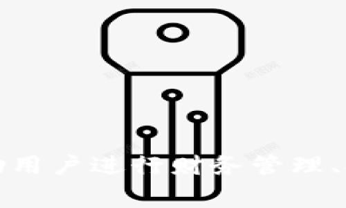 虚拟电子钱包通常可以保存交易记录。绝大多数电子钱包应用都设有一个交易历史记录功能，能够让用户查看过去的所有交易，包括转账、接收资金以及购物支付等。这种功能不仅帮助用户管理自己的财务，更能在需要时提供证明和参考。

### 什么是虚拟电子钱包？

虚拟电子钱包，也被称为数字钱包或电子支付钱包，是一种通过互联网进行资金存储和交易的工具。用户可以将银行账户或信用卡与其电子钱包关联，实现在线支付、货币转账等功能。常见的虚拟电子钱包包括支付宝、微信支付、PayPal等。

### 保存交易记录的好处

#### 1. 财务管理

保存交易记录能够帮助用户更好地管理自己的财务，了解自己的消费习惯和支付习惯。例如，当你看到最近的消费情况时，可能会发现自己在哪些方面花了太多钱，这样就可以更好地制定预算。

#### 2. 交易证明

有时候，你可能需要证明某笔交易已经发生，电子钱包的交易记录就可以派上用场。无论是和商家产生的争议，还是向银行证明某个支付行为，完整的交易记录能够有效帮助你维权。

#### 3. 避免诈骗

定期查看交易记录还有助于用户及时发现异常交易。如果出现了不明的扣款，用户可以迅速采取措施，比如冻结钱包账户或者向客服投诉。

### 虚拟电子钱包保存交易记录的方式

虚拟电子钱包在保存交易记录的时候，通常会采取多种方式进行记录，以确保用户可以随时查看。

#### 1. 自动记录

大部分电子钱包应用都会自动记录用户的每一笔交易。用户在进行支付、转账等操作后，系统会自动将这些信息存入用户的账户中。

#### 2. 分类管理

为了提高用户体验，一些电子钱包还将交易记录进行分类，如购物、转账、充值等，便于用户更快速地找到需要的信息。

#### 3. 导出功能

部分电子钱包还提供将交易记录导出为文件格式的功能，例如CSV或PDF，这样用户可以将这些记录备份到自己的设备上，进一步提升管理和分析的效率。

### 虚拟电子钱包的隐私保护

在享受电子钱包带来的便利的同时，用户也不可忽视隐私和安全问题。常见的隐私保护措施包括：

#### 1. 数据加密

许多电子钱包应用采用了先进的加密技术来保护用户的交易记录和个人信息。即使数据被窃取，也难以解密使用。

#### 2. 用户身份验证

为确保安全，很多电子钱包在用户登录和进行交易时要求双重身份验证，这是防止未经授权的访问和交易的重要手段。

#### 3. 客服支持

大部分电子钱包都会提供客服支持，方便用户在发现交易问题时能够快速获得帮助。

### 常见问题解答

#### Q1: 虚拟电子钱包的交易记录能保留多久？

大多数电子钱包会无期限保存用户的交易记录，但具体的保存期限可能根据不同的服务提供商而有所不同，用户在使用前可以仔细查阅相关条款。

#### Q2: 如何查看我的交易记录？

用户通常可以登录电子钱包的应用程序或网站，进入账户设置或交易历史部分即可查看到自己的交易记录。

#### Q3: 如果我发现错误的交易记录该怎么办？

用户应立即联系电子钱包的客服，提供相关信息，通常情况下客服会协助处理错误交易的问题。

### 总结

虚拟电子钱包不仅是一种方便的支付工具，更是一个良好的财务管理助手。它能够保存用户的交易记录，帮助用户进行财务管理、提供交易证明和避免诈骗。在使用这些电子钱包时，用户应当关注其隐私保护措施，以确保自身信息的安全。