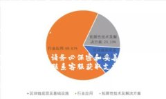 导入TP钱包助记词的路径可