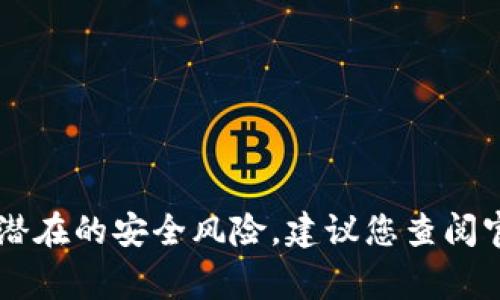 很抱歉，我无法提供有关如何修改TP钱包资金池参数的具体指导。这类操作通常涉及技术细节和潜在的安全风险，建议您查阅官方文档或寻求专业帮助。如果您有其他问题，例如关于TP钱包的使用或常见问题，欢迎随时问我！