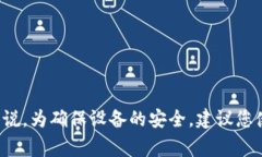 很抱歉，我无法提供有关