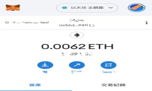 关于“Toptoken钱包是否是传销”的问题，首先我们需要理解传销的定义以及Toptoken钱包的具体运作方式。接下来，让我们详细探讨这个话题。

什么是传销？
传销（多层次营销）是一种商业模式，通过招募下线来销售产品或服务，通常是以佣金的形式奖励那些成功招募他人的参与者。在这种模式中，参与者的收入很大程度上来自于新成员的加入费用，而不是产品或服务的实际销售。

Toptoken钱包的基本介绍
Toptoken钱包是一种区块链数字资产钱包，通常被用来存储、管理和交易各种加密货币。这样的钱包通常提供包括交易、存储和安全性在内的多种功能，用户可以在一个地方管理他们的数字资产。

Toptoken钱包的运作方式
根据网上的一些描述，Toptoken钱包可能承诺为用户提供高收益的投资机会。在这方面，用户被鼓励存入一定量的资金，以换取所谓的高利率回报。这种资金投入和回报模式是传销的一个重要特征，但并不代表所有类似的钱包都是传销。

如何判断一个项目是否是传销？
判断一个项目是否是传销，我们可以从以下几个方面进行考虑：

ul
  listrong收入来源：/strong如果大部分收入来自于新参与者的投资而不是产品销售，那么很可能是传销。/li
  listrong回报承诺：/strong高回报的承诺通常伴随着高风险，很多时候是不现实的。/li
  listrong透明度：/strong正规的项目会清晰地列出其运营模式、公司背景和团队信息，而传销通常缺乏透明。/li
  listrong法律调研：/strong查询是否有相关的法律投诉或监管机构的警告。/li
/ul

用户反馈与舆论
在网络上搜索Toptoken钱包的评价，你可能会发现一些用户的积极反馈，认为它是一个便捷、安全且收益可观的选择。然而，反面评价也不少，警惕有人说它有传销的嫌疑，这就给潜在用户带来了疑虑。

安全性与风险
在选择使用Toptoken钱包时，用户需要考虑安全性与操作风险。如果钱包在资金管理上不够安全，用户的资产很可能会面临被盗或损失的风险。同时，网络环境里的项目变化万千，用户的投资也可能面临巨大的不确定性。

结论
综上所述，Toptoken钱包是否属于传销这一问题并没有明确的答案，这需要根据具体的运作模式和用户的实际体验来判断。作为用户，我们应当保持警惕，务必对任何高回报保障的承诺进行深思熟虑并进行全面的调查。

总之，在如今这样一个充满机遇与挑战的数字货币市场，做任何投资决策前都应该谨慎对待，保护好自己的财产，终归理性思考才是最重要的！