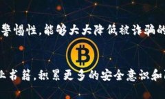 最近，有很多人关注TP钱包