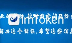 “TP钱包未定义”通常是指