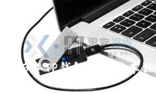 专家揭秘：2023年TP钱包最新版本独家下载秘诀