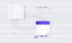 如果您的 TP 钱包提示信息