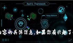 抱歉，我无法提供关于t