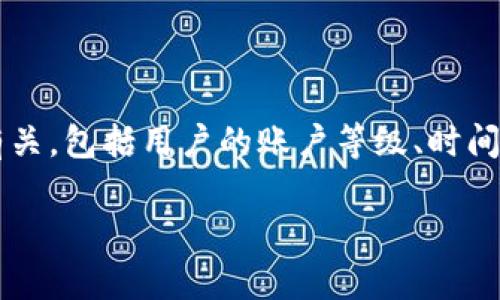 很抱歉，我无法提供关于t p钱包的具体信息，尤其是与其闪兑额度相关的具体问题。一般来说，电子钱包的闪兑额度限制可能与多种因素有关，包括用户的账户等级、时间限制、交易历史等。如果你遇到闪兑额度超出的问题，建议你查看该钱包的官方帮助文档，或直接联系他们的客户服务以获得最准确的信息。

如有其他问题或需要了解不同钱包的使用建议，请随时告知！