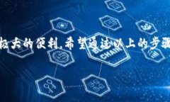 t p钱包的创建步骤 在现代