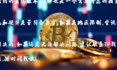 在下载TP钱包时，有些用户