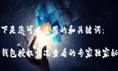 以下是您可以使用的和关