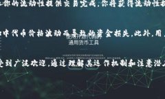 `t p钱包`的薄饼（PancakeS