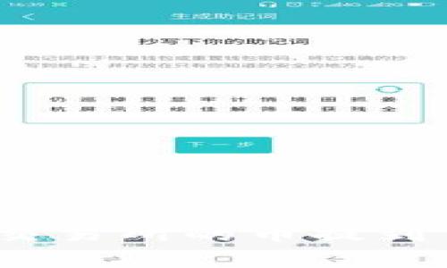 专家教你：如何将交易所的币提到TP钱包的独家秘诀