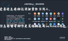 关于imToken钱包官网客服的