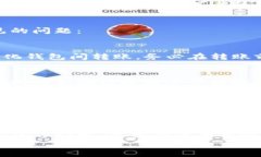 要将你的TP钱包中的ETH转到