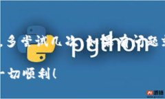 在t p钱包中导入智能合约