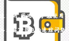 TP钱包（TokenPocket）是一款