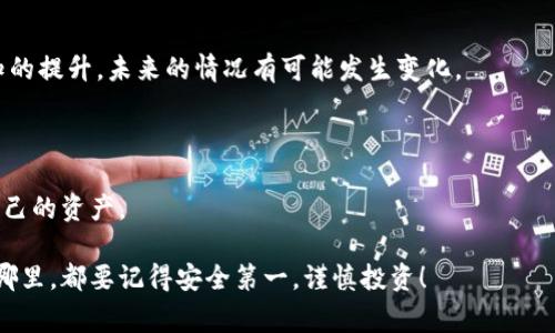 在讨论TP钱包及其在不同国家的合规性之前，我们需要了解TP钱包是什么，以及它在数字货币和区块链领域的作用。TP钱包是一种数字钱包，允许用户存储、管理和交易各种加密货币。

### 各国对加密货币钱包的监管

#### 1. 加密货币的全球监管现状

加密货币的监管在全球范围内差异很大。这些差异来源于各国对加密货币的不同态度和经济政策。有些国家对区块链和数字货币持欢迎态度，鼓励其发展；而另一些国家则出于对金融稳定的担忧，选择禁止或限制相关活动。

#### 2. TP钱包在特定国家的合规性

TP钱包在大多数国家是可以使用的，但在某些国家，政府对加密资产的监管措施可能导致TP钱包无法正常使用。例如，在中国，政府对加密货币采取了严格的控制政策，禁止相关的交易活动。因此，TP钱包在中国的使用受到限制。

#### 3. 监管的原因与影响

国家之所以对数字货币及其钱包采取禁令或限制，往往是出于对金融安全、洗钱、逃税等问题的担忧。比如在印度和中国，政府对这些风险进行了深入分析，认为必须采取措施来保护金融体系。

### TP钱包的潜在使用国

#### 1. 支持加密货币的国家

像美国、欧洲一些国家和新加坡等地，相对而言对加密货币持开放态度。比如，美国的主要一些州允许加密钱包的使用，并且已经形成了较为完善的监管框架。

#### 2. 越南的加密货币现状

在越南，虽然政府对加密货币的政策还在不断变化，但TP钱包仍然被许多用户接受和使用。越南的年轻人对于数字货币的热情高涨，他们认为这是一种新的投资机会。

### 使用TP钱包的注意事项

#### 1. 了解当地法规

如果你打算在某个国家使用TP钱包，首先要了解该国的相关法律法规。每个国家的法律对数字货币的态度不同，有些地方虽然允许使用，但却有限制。

#### 2. 安全性问题

使用任何数字钱包，安全性是重中之重。确保你选用的TP钱包具备良好的安全措施，比如双重身份验证、加密技术等。说真的，不要低估了网络安全的重要性！

### 结论

#### 1. 未来发展趋势

虽然目前一些国家对TP钱包采取了禁令或限制，但随着技术的发展和社会对加密货币认知的提升，未来的情况有可能发生变化。

#### 2. 用户自我保护意识

在使用TP钱包时，用户应该时刻保持警惕，了解最新的法规和行业动态，以便更好地保护自己的资产。

通过以上内容，相信你对TP钱包及其在不同国家的合规性有了一个初步的了解。无论你在哪里，都要记得安全第一，谨慎投资！