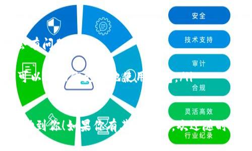 下载TP钱包并使用 OPPO 手机其实并不难。以下是逐步指导，确保你能顺利下载和安装这个钱包应用。

### 第一步：打开应用商店
1. 找到并打开你的应用商店
在 OPPO 手机上，你可以使用“应用商城”或“应用市场”。这些都是你可以找到各种应用程序的地方。你只需要在手机主屏幕上找到这个图标，点击打开。

### 第二步：搜索TP钱包
2. 在应用商店中搜索 TP 钱包
打开应用商店后，你会看到一个搜索框。在里面输入“TP 钱包”或者“TP Wallet”。点击搜索按钮后，系统会返回与之相关的应用程序列表。

### 第三步：下载与安装
3. 找到TP钱包并下载
在搜索结果中找到 TP 钱包的应用程序，确保你选择的是官方版本。点击进入应用详情页后，会看到一个“下载”或“安装”的按钮，点击它开始下载。
下载完成后，系统会自动进行安装。这个过程一般不会太长，具体时间取决于你的网络速度。

### 第四步：打开TP钱包
4. 安装完成后打开应用
安装成功后，你可以在主屏幕上找到 TP 钱包的图标。点击这个图标，就可以打开应用了。第一次打开时，可能会要求你进行一些基本设置或者允许一些权限，认真看看提示再进行操作就好。

### 第五步：设置账户
5. 创建或导入钱包账户
打开 TP 钱包后，你需要创建一个新账户或者导入已有的账户。如果是新用户，选择创建账户，遵循系统提示设置密码等信息。对于老用户，导入钱包时需要提供相关的助记词或私钥。

### 第六步：使用TP钱包
6. 进行交易和管理资产
完成账户设置后，你就可以使用 TP 钱包进行各种操作，比如转账、收款、查看资产等。界面通常设计得比较友好，熟悉一下就能很快上手了。

### 常见问题
7. 使用 OPPO 手机下载TP钱包时的常见问题
在使用过程中，可能会遇到一些问题，比如应用无法下载、安装失败等。以下是一些常见故障排查的建议：
ul
li确保你的手机系统和应用商店都是最新版本，及时更新可以避免很多兼容性问题。/li
li如果下载速度很慢，可以尝试换个网络，确认你的网络连接是正常的。/li
li有时应用的缓存或数据会导致问题，可以试着清理一下应用数据或者重新启动手机。/li
/ul

### 小贴士
8. 一些使用TP钱包的小贴士
最后，使用 TP 钱包时还有一些小贴士可以分享给大家：
ul
li记得定期备份你的钱包信息，比如助记词和私钥，这样即便手机丢失也不会有问题。/li
li注意钱包的安全性，尽量选择强密码，不要随意分享你的私人信息。/li
li多关注一下 TP 钱包的动态，有时候他们可能会推出一些新功能或活动，可以帮助你更好地使用钱包。/li
/ul

下载和使用 TP 钱包并不复杂，跟着步骤操作就可以了。希望这些信息能帮助到你！如果你有其他问题，欢迎随时问我。