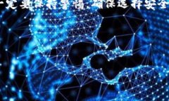 要将TP钱包里面的钱卖出去