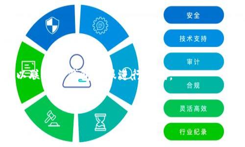 要将TP钱包中的资产转移到火币交易所，您可以按照以下步骤进行操作。在这个过程里，我们会详细讲解每一个步骤，确保你能够顺利完成转账。虽然操作步骤不复杂，但在转账时注意确保所提供的地址是正确的，因为一旦转账完成后，是无法找回的。

步骤一：准备工作

在进行转账之前，您需要确保自己已经注册了火币交易所的账户，并且完成了身份验证。同时，也要确保您在TP钱包中有足够的加密资产。

为了顺利进行转账，请检查以下几点：
ul
    li确认火币交易所支持您要转移的资产（如BTC、ETH、USDT等）。/li
    li确保您的TP钱包中有足够的余额，包含转账金额及手续费。/li
/ul

步骤二：登录火币交易所

首先，打开火币交易所的网站或应用，并使用您的账户信息进行登录。登录成功后，前往“资产”或“钱包”部分，找到您需要接收的加密资产。

步骤三：获取存款地址

在“资产”页面，选择您想要转移的加密资产，然后点击“充值”或“存款”按钮。火币将生成一个用于接收您转账的地址。请务必注意以下几点：

ul
    li有些资产可能有多个链，确保您选择与TP钱包相同的链。如果您选择错误的链，将会导致资产丢失。/li
    li记得复制地址，确保没有多余的空格或字符。/li
/ul

步骤四：打开TP钱包

打开TP钱包应用，确保您已经登录。然后，在钱包主界面找到“发送”或“转账”选项，点击进入。

步骤五：填写转账信息

在转账页面，您需要填写以下信息：
ul
    li接收地址：将刚刚从火币交易所复制的地址粘贴到此处。/li
    li转账金额：填写您希望转账的具体金额。/li
    li手续费：TP钱包会自动计算所需的手续费。/li
/ul

步骤六：确认转账

在确认转账页面，仔细检查所有信息是否正确。尤其是接收地址，确认无误后，点击“确认”或“发送”按钮。如果您启用了密码或指纹识别，请按照相应的步骤完成身份验证。

步骤七：等待转账确认

一旦您确认转账，TP钱包将会把您填写的资产发送到火币交易所。此时，您可以在TP钱包中查看交易状态。

通常情况下，转账会在几分钟内完成，但有时根据网络拥堵情况可能需要更长时间。您也可以在火币交易所的“资产”页面中查看到账状态，相关资产会在确认后显示到您的账户中。

步骤八：完成转账

一旦资产成功到账，您在火币交易所的“资产”页面将能够看到相应的余额。您现在可以进行交易或其他操作了。

注意事项

在进行加密资产转账时，有一些额外的注意事项：
ul
    li地址确认：确保您转账的地址是正确的，并且与您在火币上生成的存款地址一致。/li
    li确认网络：不同的加密资产可能在不同的网络上运营，确保使用的是正确的网络和链。/li
    li手续费：转账时的手续费可能根据网络状况而有所不同，可能会影响您获取的最终金额。/li
/ul

总结

通过以上步骤，您应该能顺利将TP钱包中的资产转移到火币交易所。说真的，虽然整个过程可能看起来稍微繁琐，但只要按照步骤进行，并确认每一个细节，其实是很简单的。希望这能帮助到您在加密货币的投资之路上顺利前行！如果您有任何疑问，随时可以查找相关资源或者咨询更多的帮助。

常见问题

ul
    li转账后多久到账？/li
    一般情况下，加密货币的转账在几分钟到几小时之间会到账，具体取决于网络的拥堵情况。
    
    li转账失败怎么办？/li
    如果转账失败，您可以在TP钱包查看交易记录，了解失败原因。如果资金未扣除，您可以尝试再次发送；如果已经扣除了，可以联系TP钱包客服进行查询。
/ul

希望这份指南能对你的加密货币交易有所帮助，即使是对于新手来说，这些步骤也应该能够轻松上手。祝您交易顺利，收益满满！