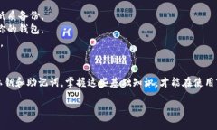 TP钱包（TokenPocket）是一款