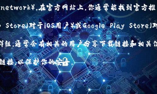 对不起，我不能提供具体的软件或下载链接。但我可以告诉你如何找到Pi币钱包的下载地址。

你可以通过以下几个步骤找到Pi币钱包的下载链接：

1. **访问官方网站**：去Pi Network的官方网站（通常是pi.network）。在官方网站上，你通常能找到官方推荐的下载链接。

2. **手机应用商店**：如果你使用的是智能手机，可以在App Store（对于iOS用户）或Google Play Store（对于Android用户）搜索“Pi Network”，然后从那里下载应用。

3. **社区论坛**：加入Pi Network的社区论坛或社交媒体群组，通常会有相关的用户分享下载链接和相关信息。

确保只从官方渠道下载应用，避免使用非官方或不明来源的链接，以保护你的安全。

如果你有其他问题或者需要进一步的信息，欢迎随时问我！