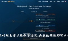 t p钱包资金池看不到余额