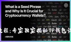 TRX添加教程：专家独家揭