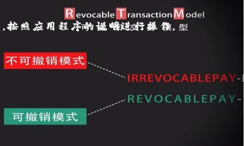 您提到的“t p钱包薄饼”可能是指某个特定的数字钱包或者虚拟货币相关的内容。为了您能更好地理解如何添加钱包或进行操作，请您提供更多的背景信息或者具体的问题，以便我能为您提供更加准确和相关的帮助！如果您是在询问如何向某种加密钱包添加资金或虚拟资产，通常会涉及以下几个步骤：

1. **下载并安装钱包应用**：确保您拥有正确的钱包应用，通常可以在官方网站或移动应用商店找到。

2. **创建或导入钱包**：如果您是首次使用，您需要创建一个新的钱包，并妥善保存您的私钥或助记词。如果您是导入已有的钱包，按照应用程序的说明进行操作。

3. **添加资金或资产**：在钱包界面上，通常会有一个“接收”或“充值”的选项，点击后会显示您的钱包地址。

4. **使用其他平台转账**：在交易所或其他钱包中，选择转账或提币功能，输入您的钱包地址，确认转账金额并完成操作。

5. **确认交易**：在转账完成后，您可以在钱包中查看交易记录，确认是否成功添加了资金。

以上是一般钱包操作的基本流程，如需更详细或特定平台的信息，请您告知！