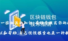 连接TP钱包和薄饼（Panca